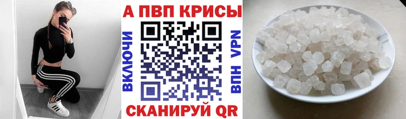 Alpha PVP Crystall  Гулькевичи 