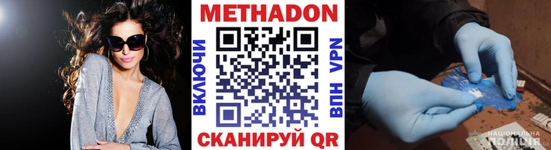МЕТАДОН methadone  Гулькевичи 